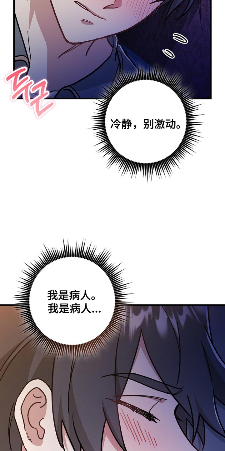 第25章：【番外】让人心动2