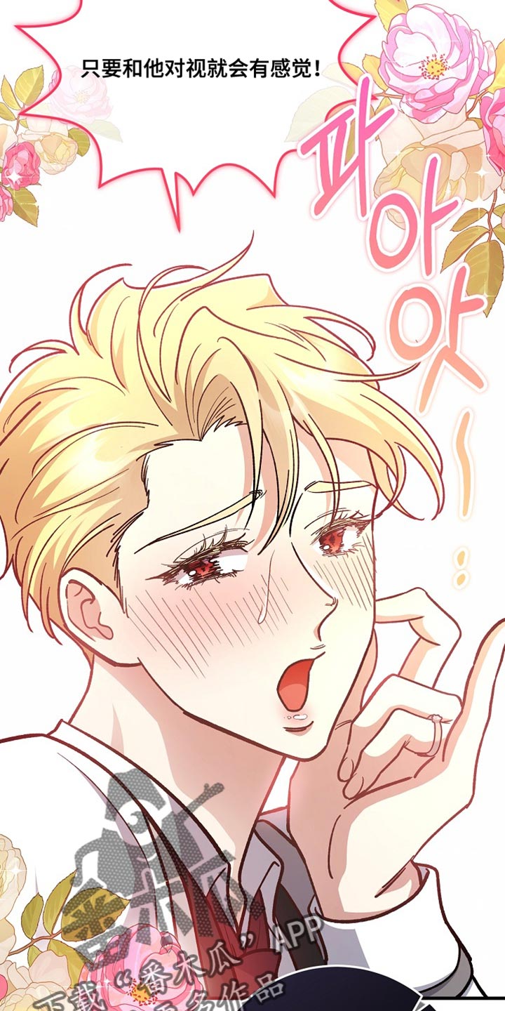 第27章：【番外】装病的小孩4