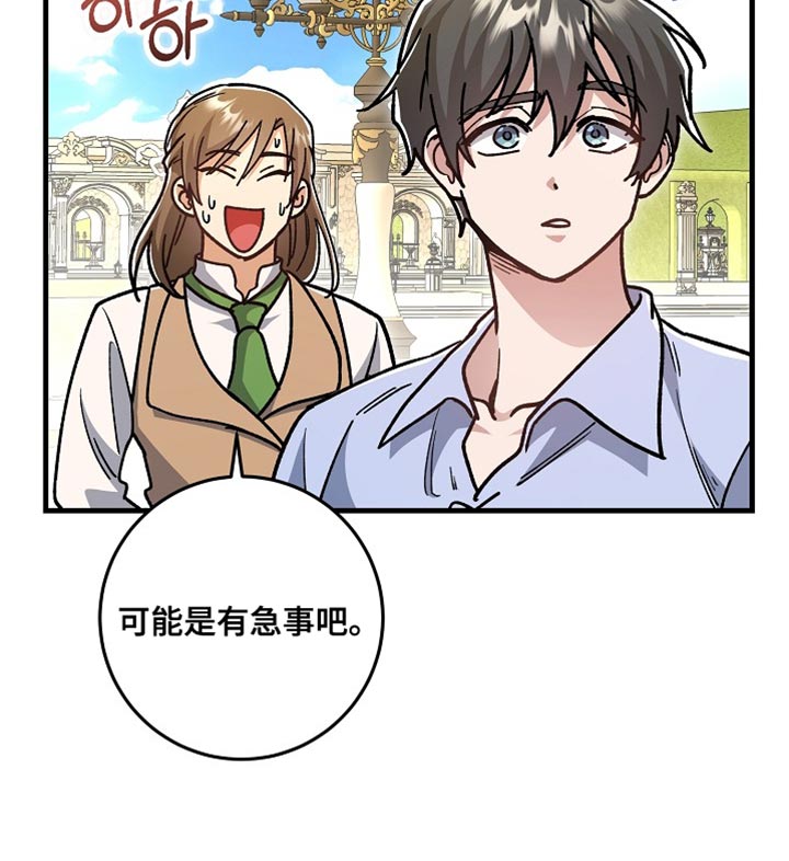 第28章：【番外】和我去一个好地方！4