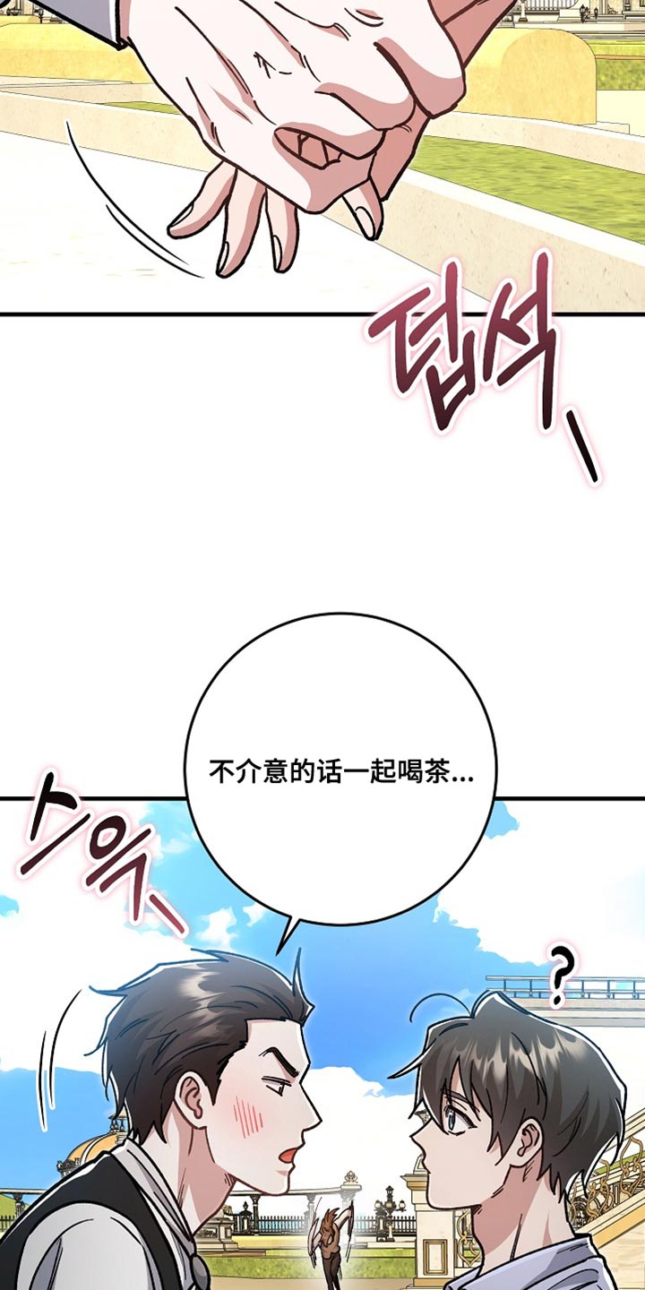 第28章：【番外】和我去一个好地方！3