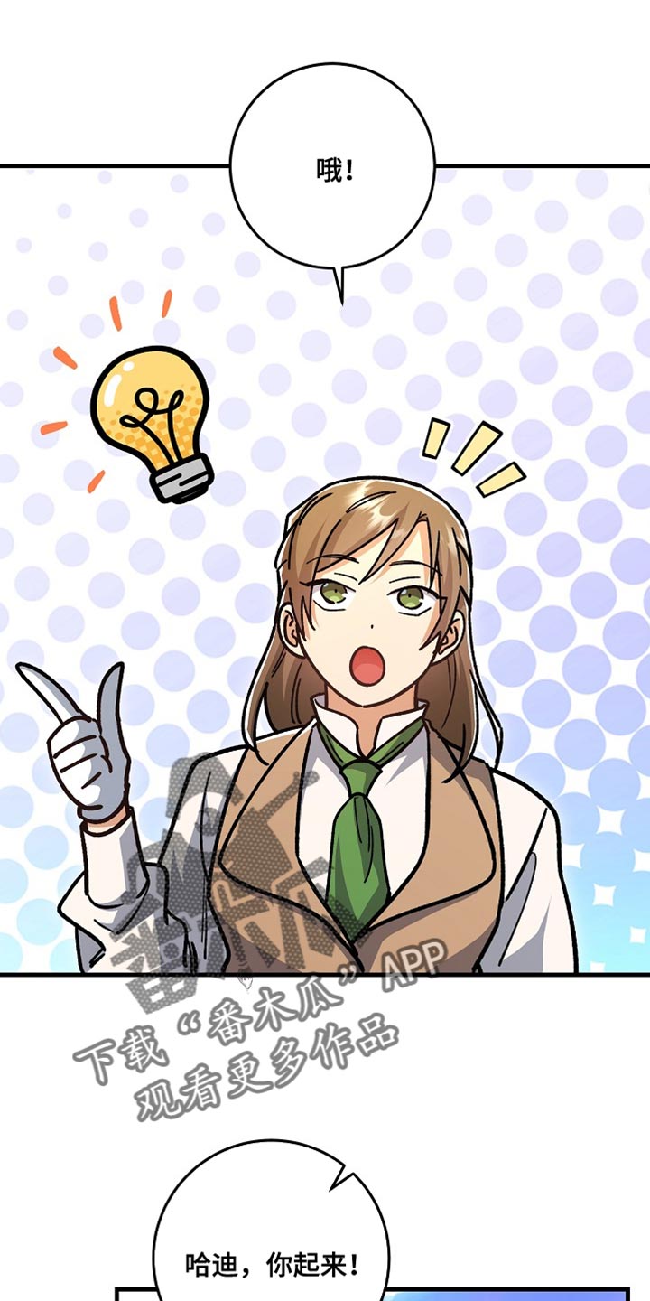 第28章：【番外】和我去一个好地方！0