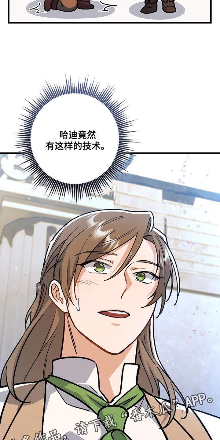 第29章：【番外】真可爱3