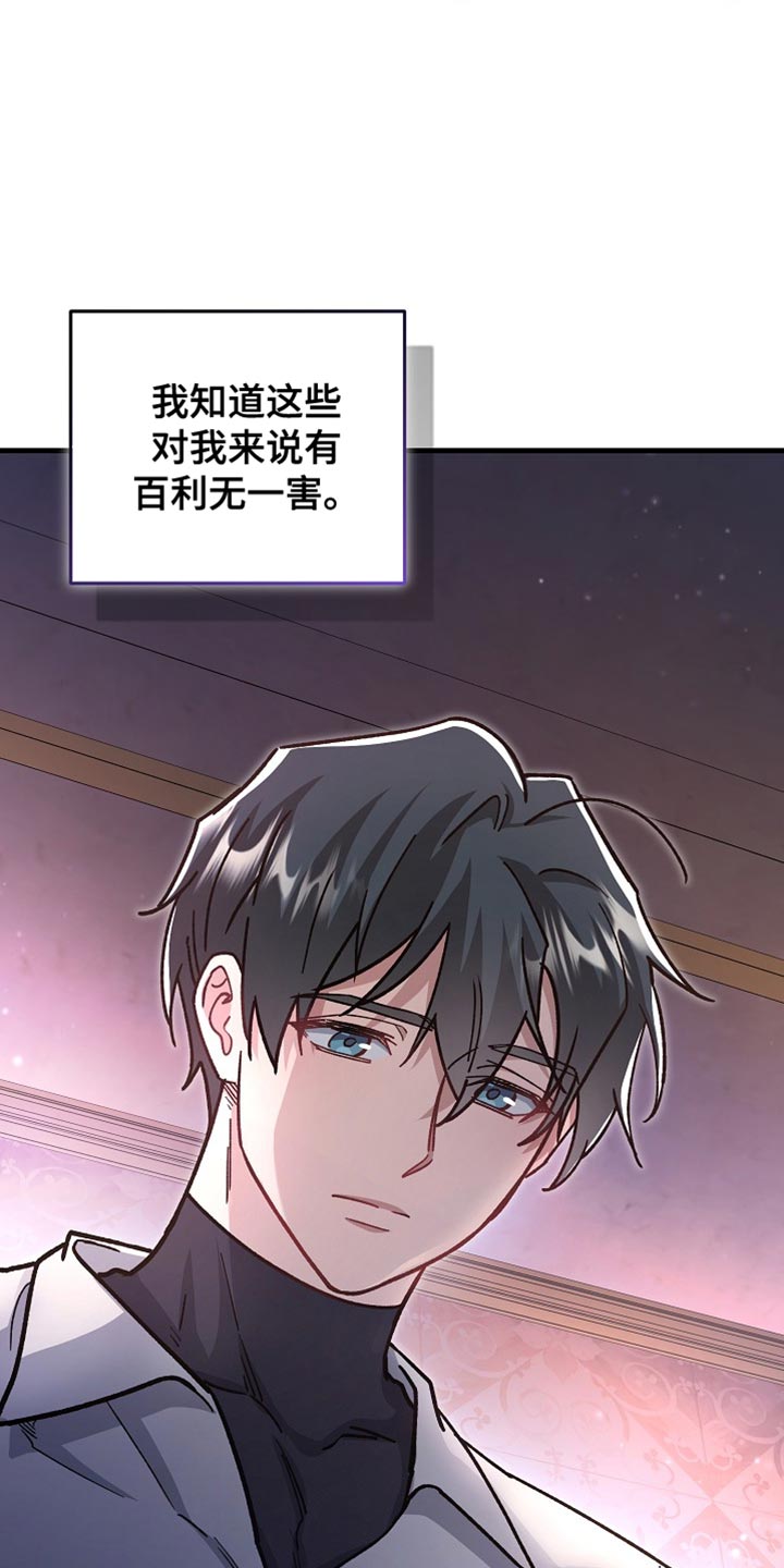 第24章：【番外】百利无一害1