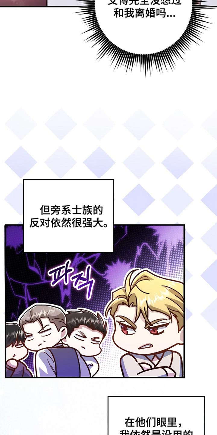 第24章：【番外】百利无一害3