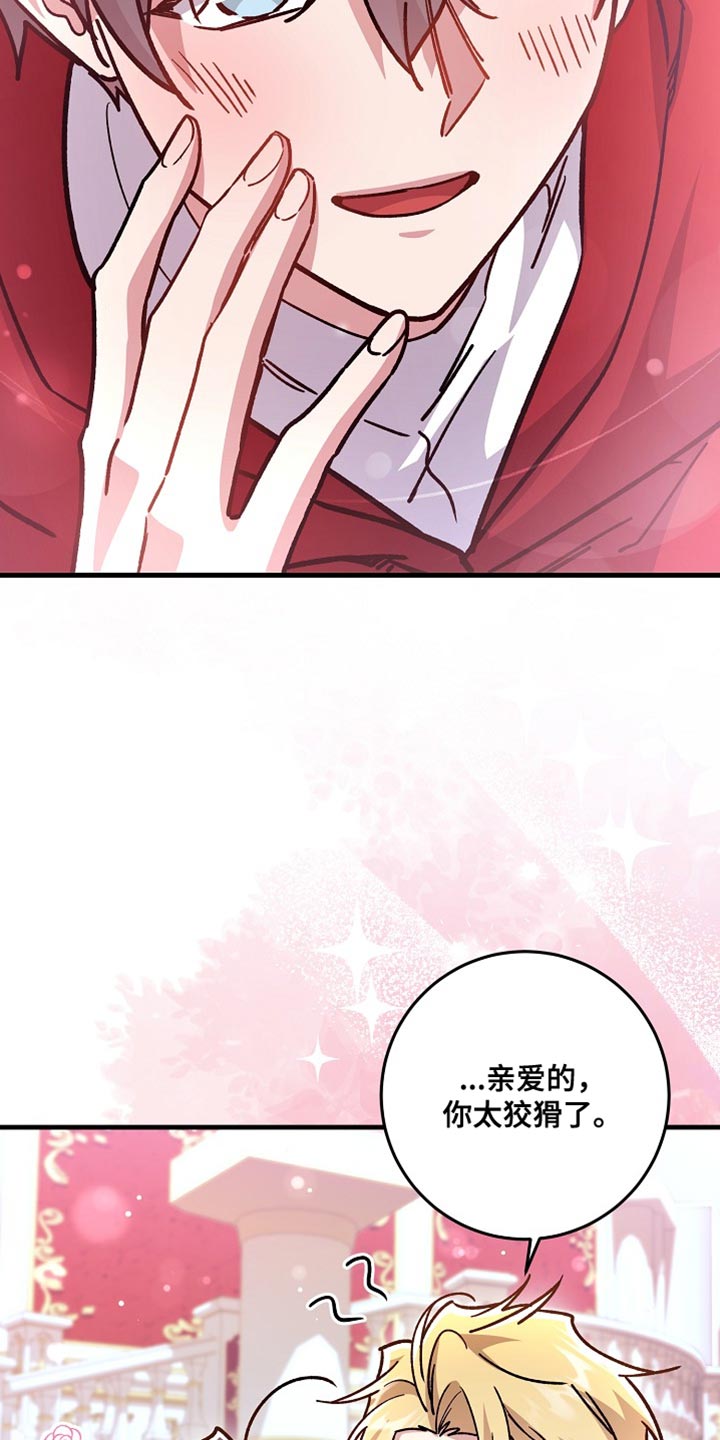 第30章：【番外】绝对不能摘下3