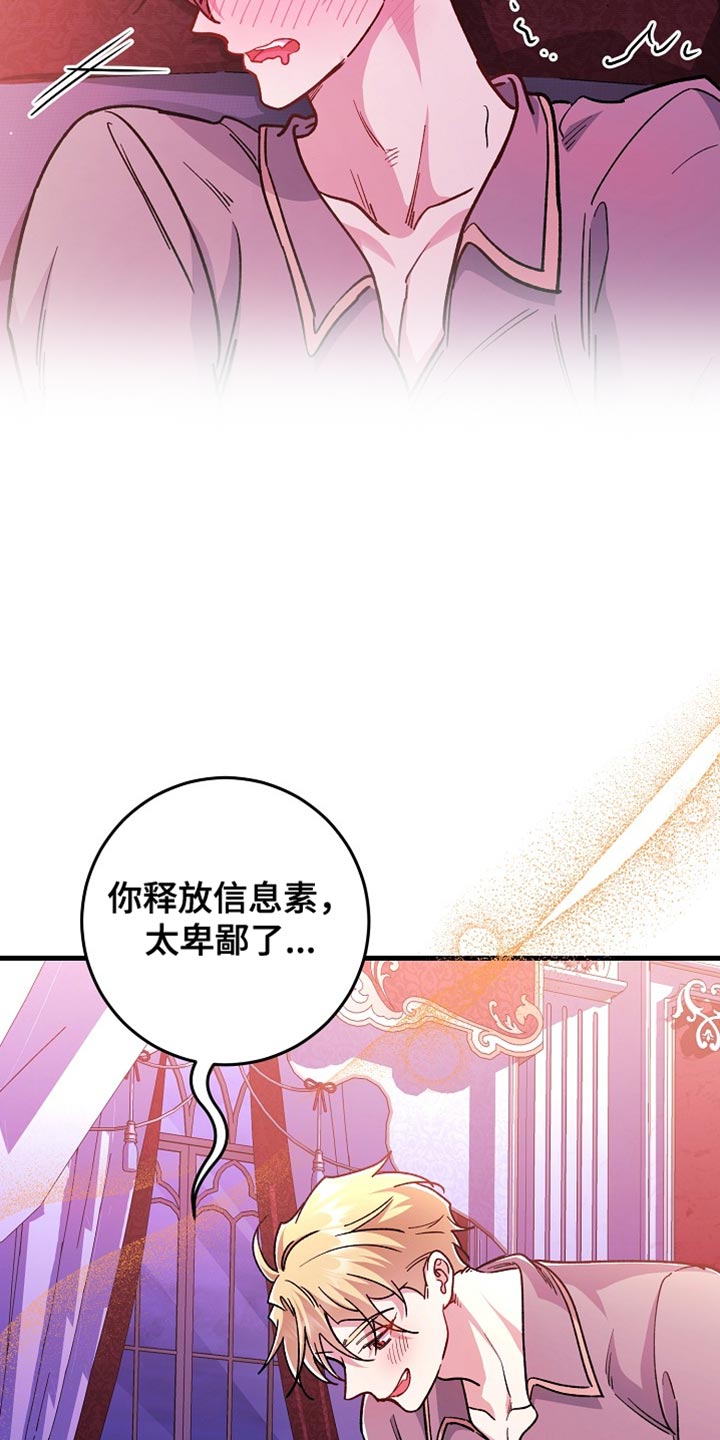 第26章：【番外】我们分房睡0