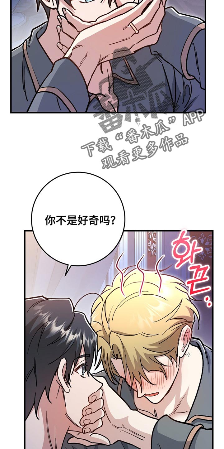 第26章：【番外】我们分房睡3