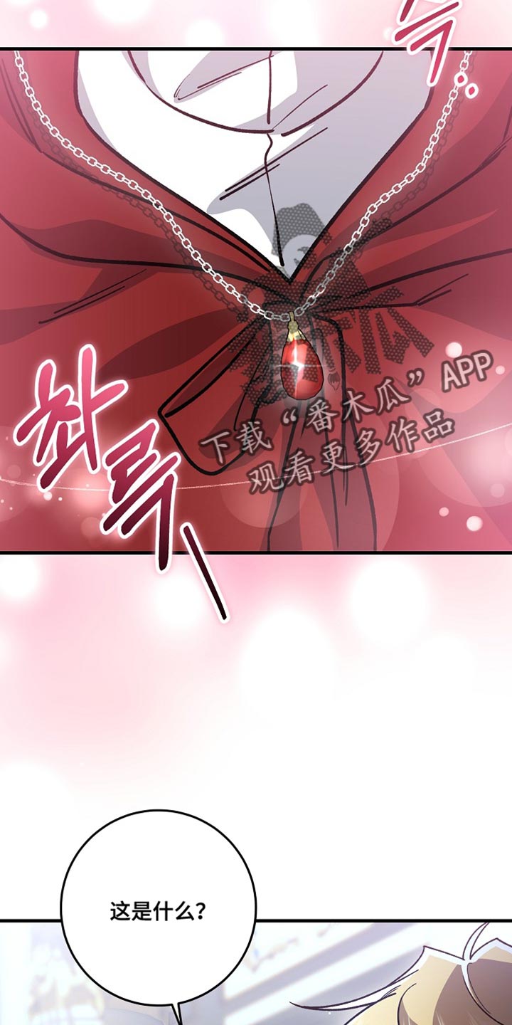 第30章：【番外】绝对不能摘下1