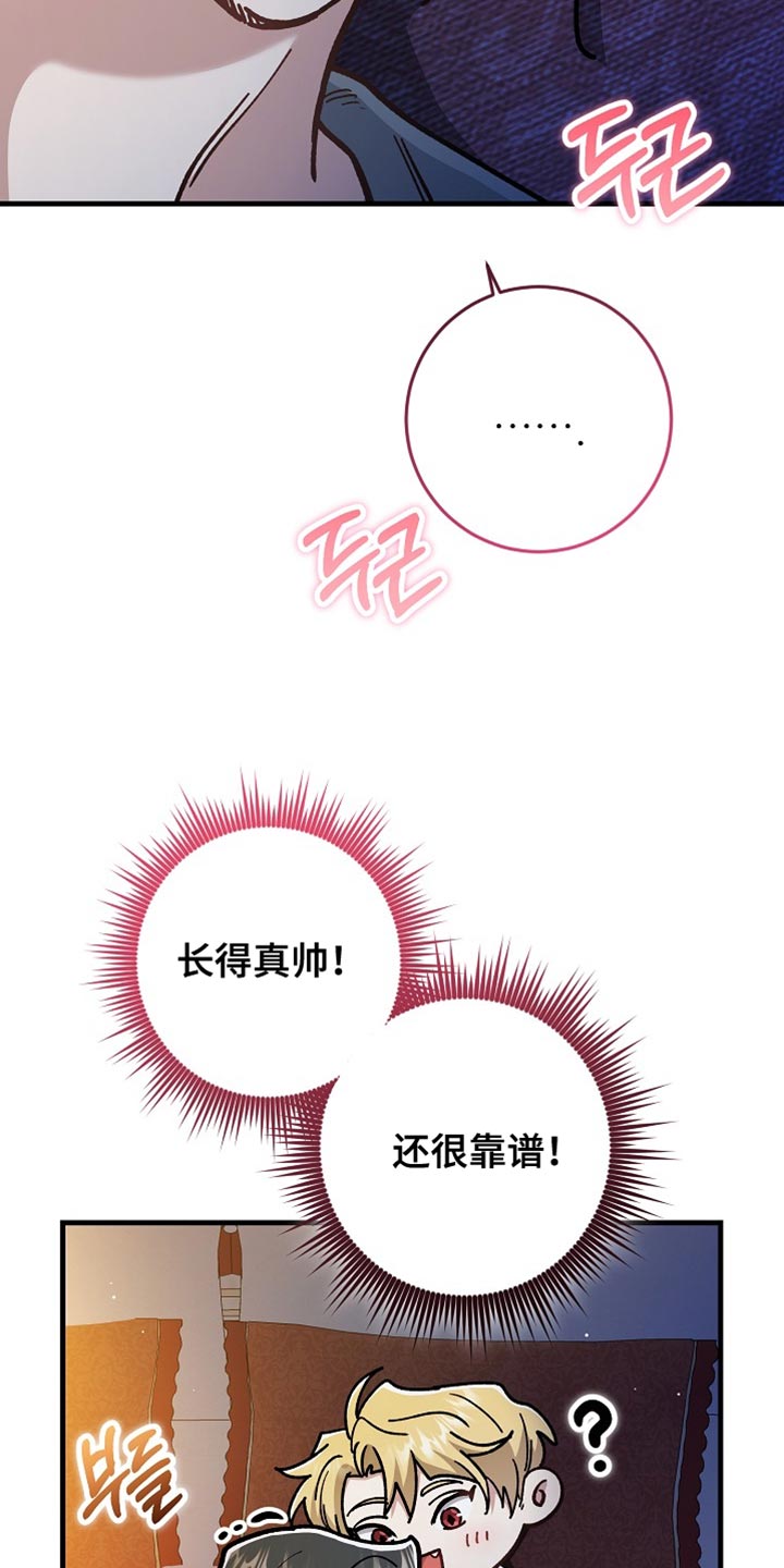 第25章：【番外】让人心动0