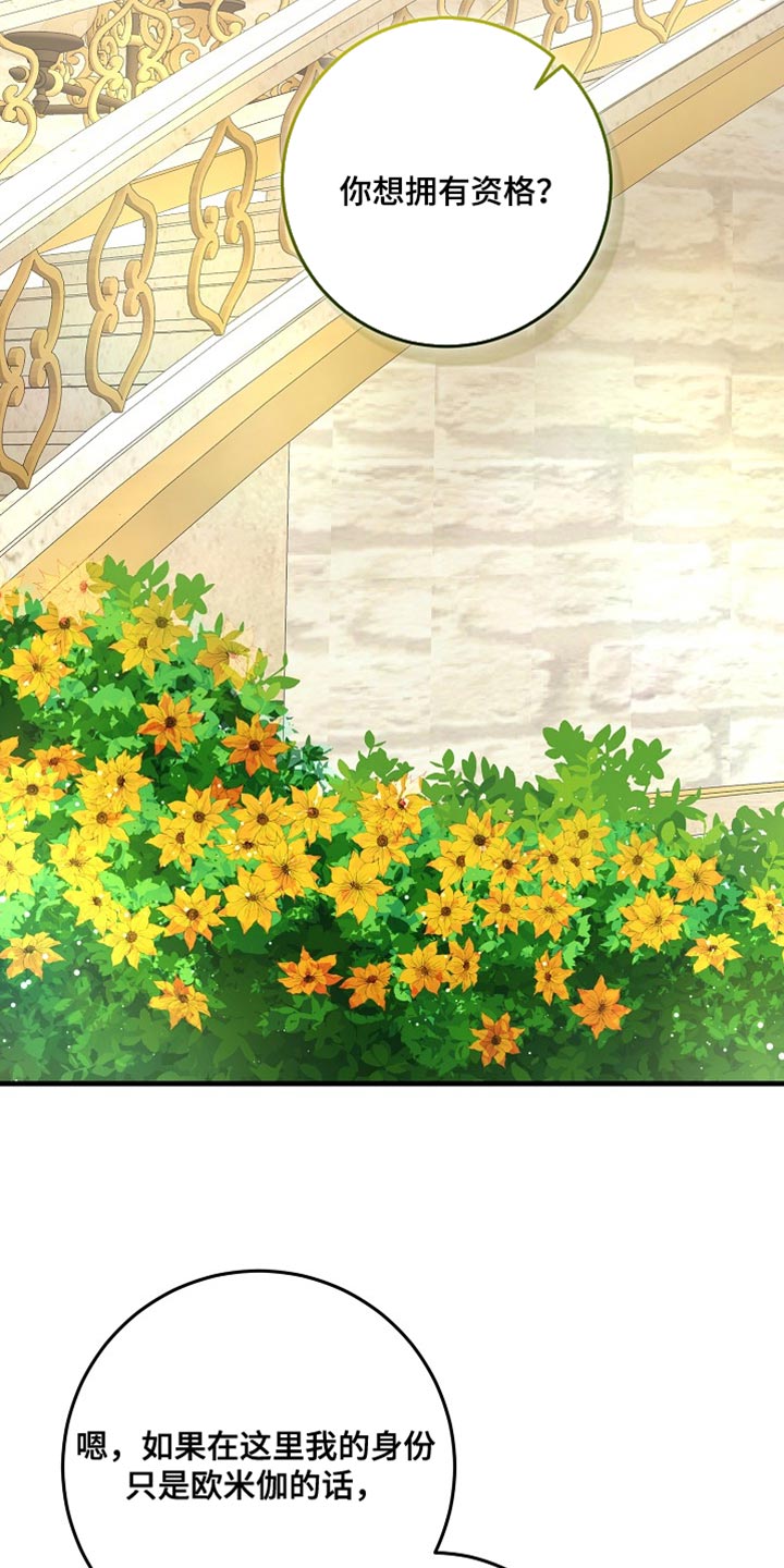 第28章：【番外】和我去一个好地方！4