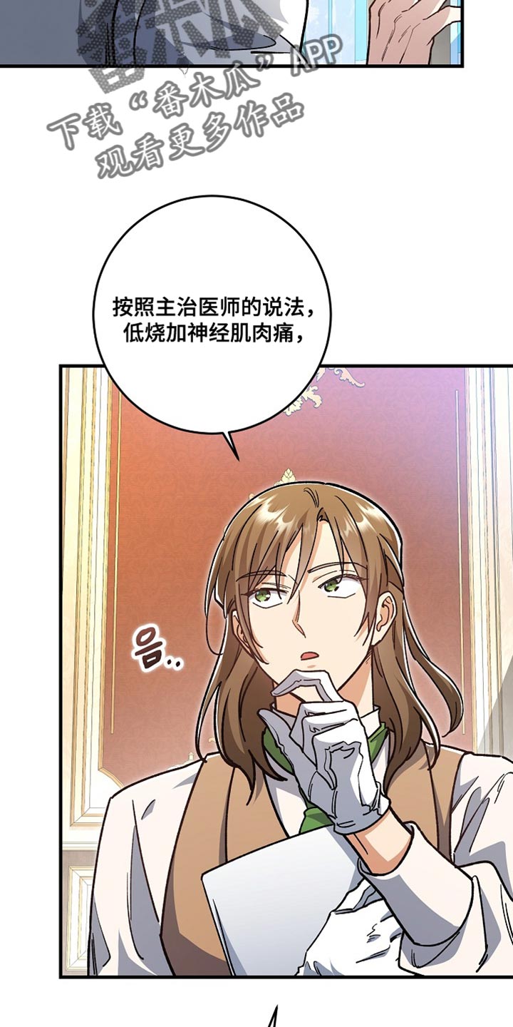 第27章：【番外】装病的小孩0