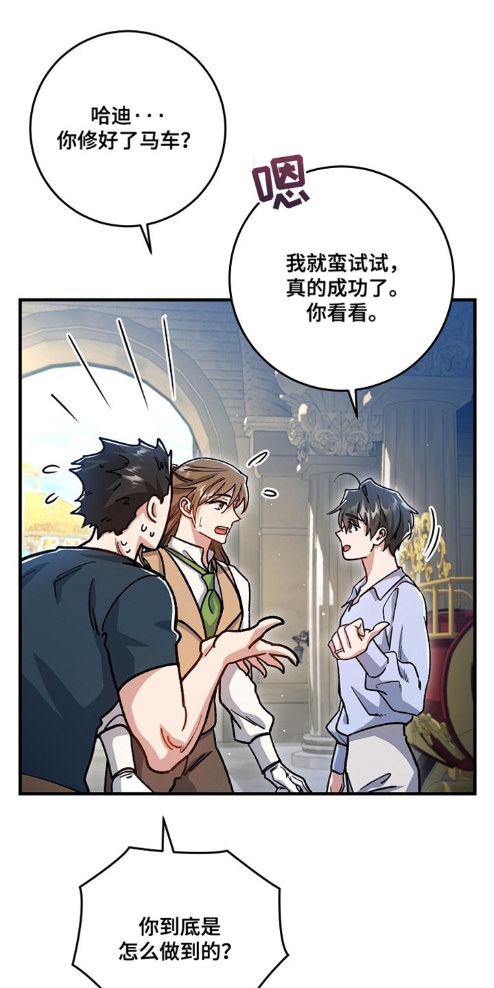 第29章：【番外】真可爱4