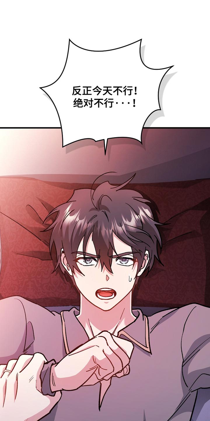 第26章：【番外】我们分房睡3