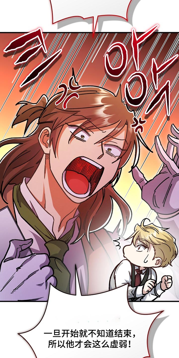 第27章：【番外】装病的小孩1