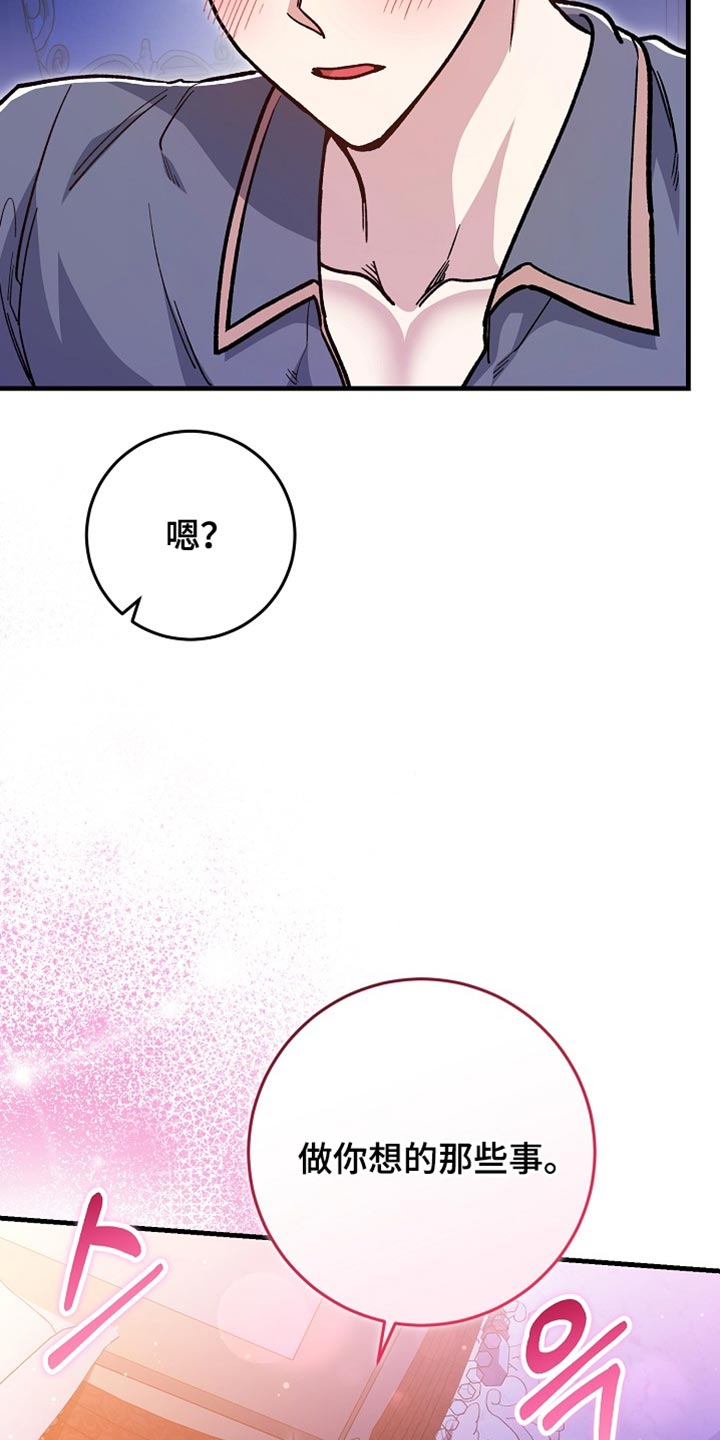 第26章：【番外】我们分房睡0