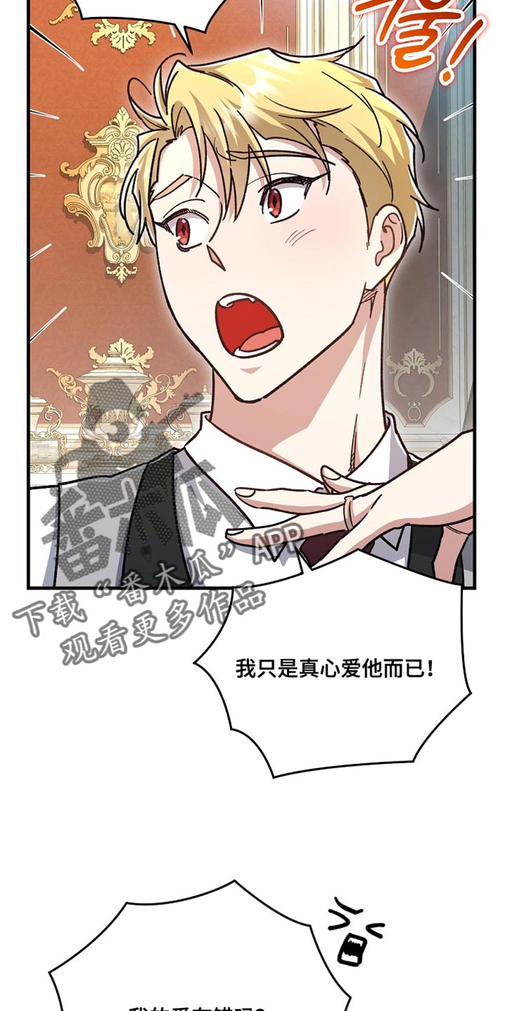 第27章：【番外】装病的小孩4