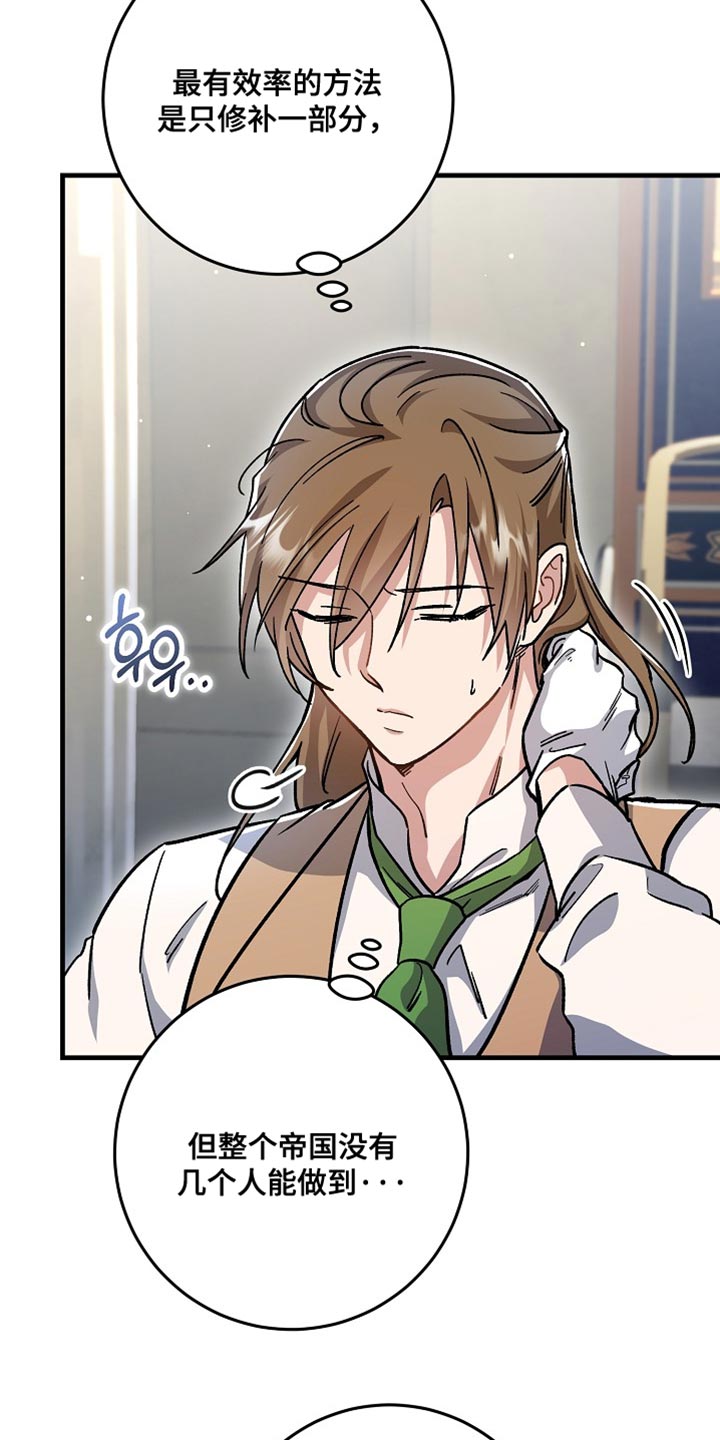 第29章：【番外】真可爱3