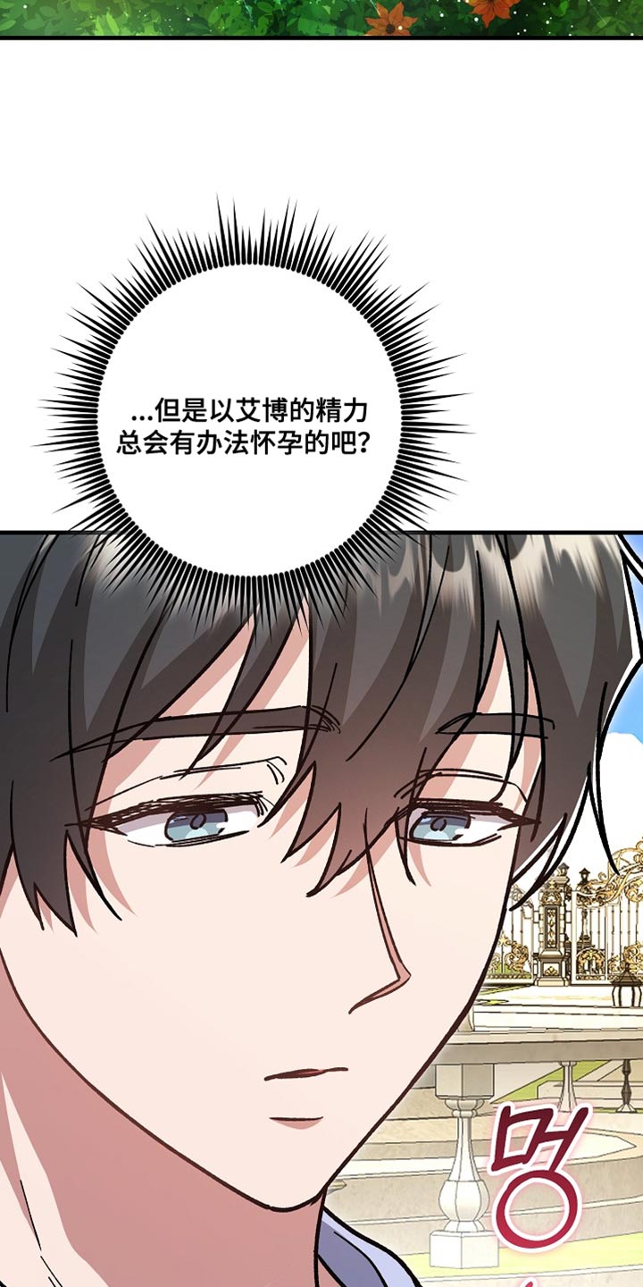 第27章：【番外】装病的小孩0