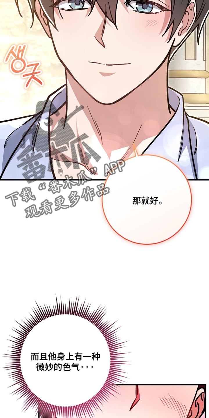 第28章：【番外】和我去一个好地方！1