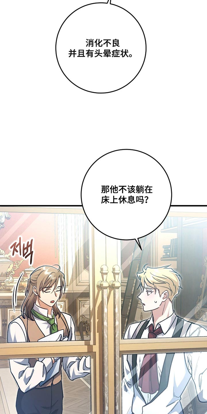 第27章：【番外】装病的小孩1