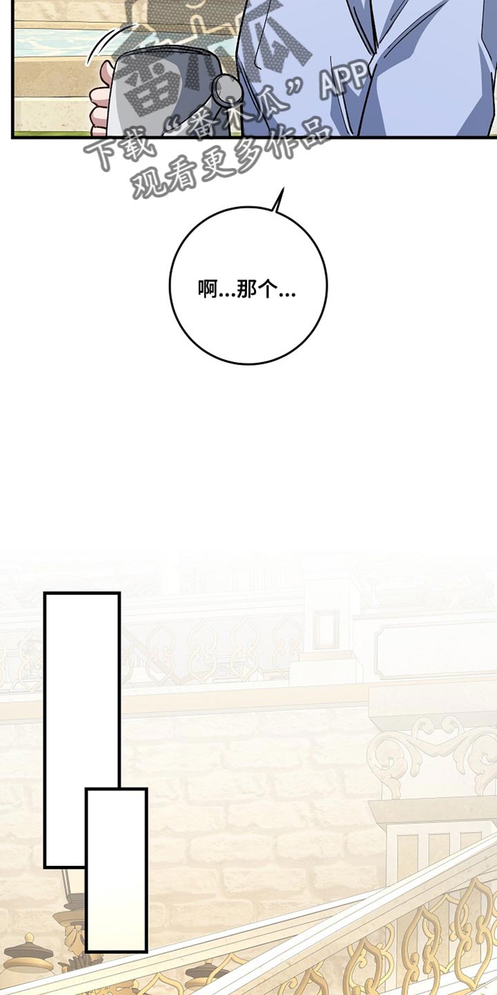 第28章：【番外】和我去一个好地方！3