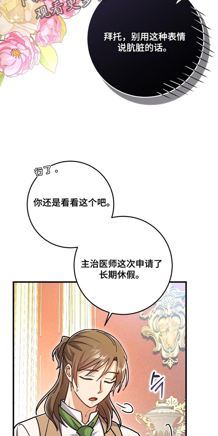 第27章：【番外】装病的小孩0