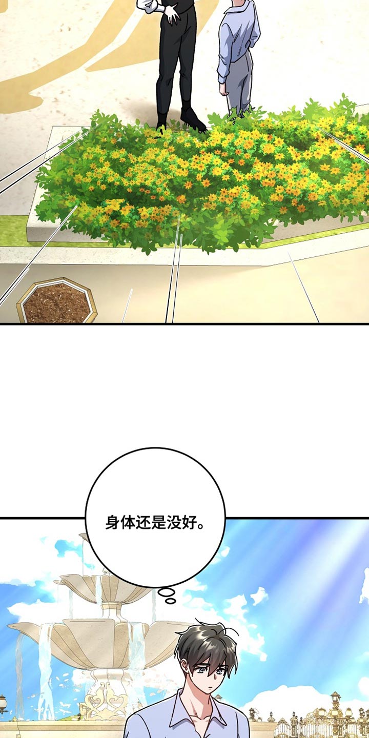 第27章：【番外】装病的小孩0