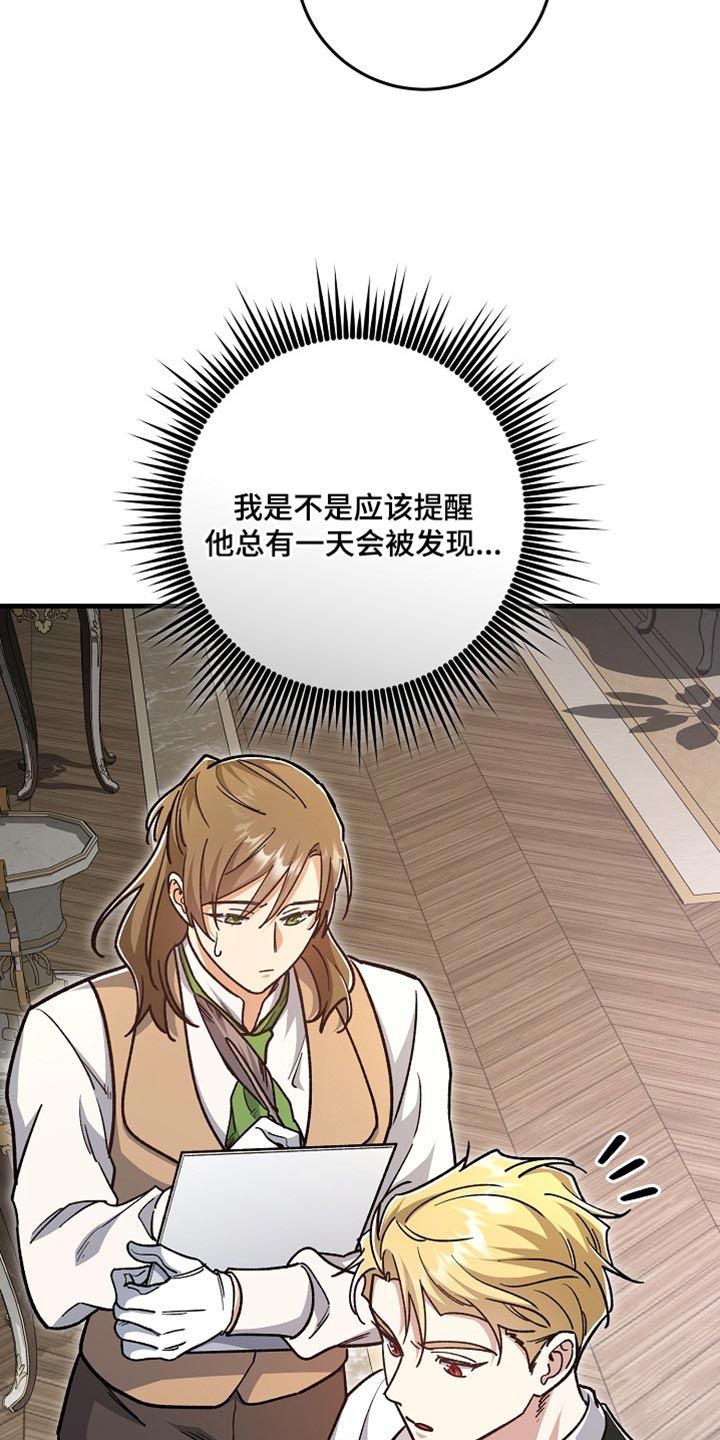 第27章：【番外】装病的小孩1