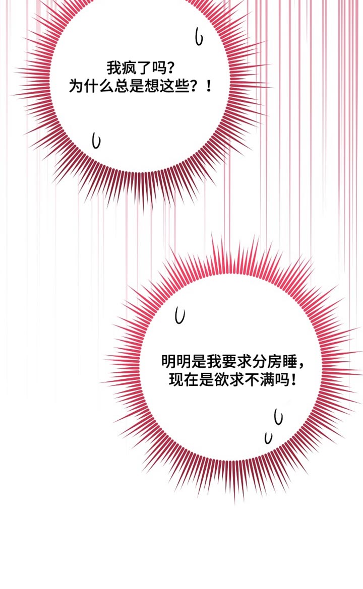 第27章：【番外】装病的小孩4