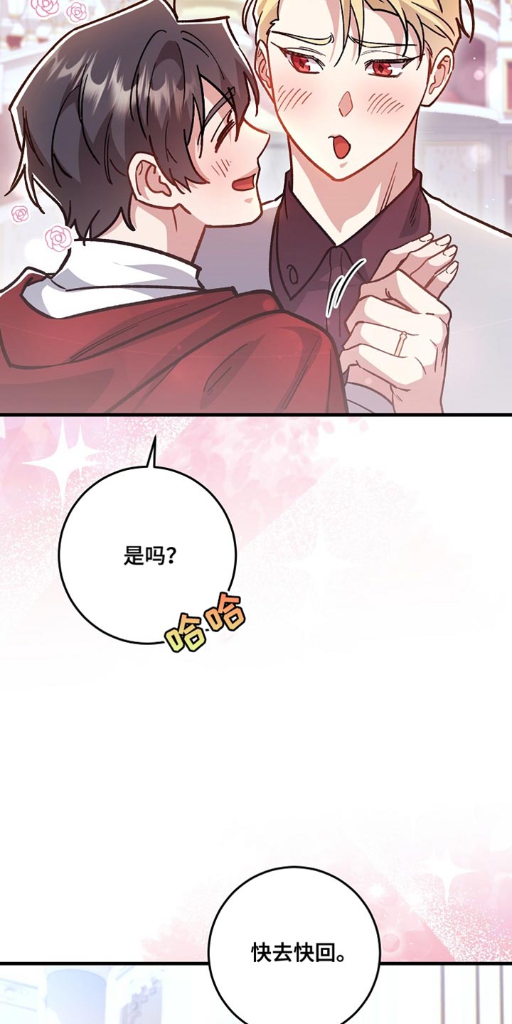 第30章：【番外】绝对不能摘下4