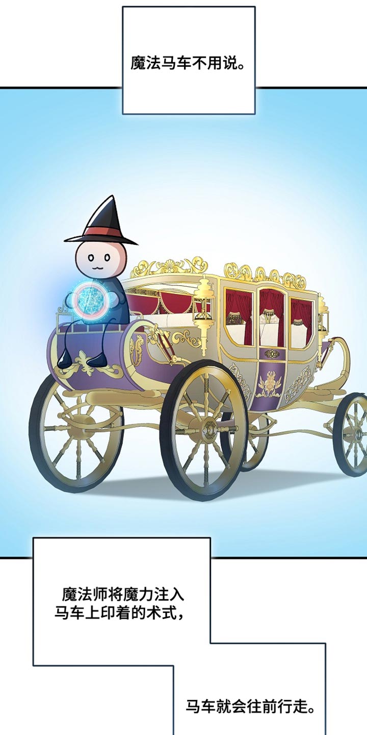 第29章：【番外】真可爱3