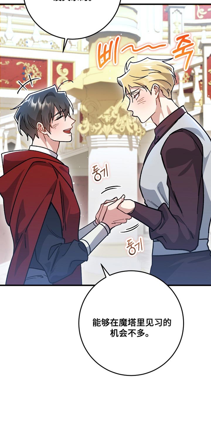 第30章：【番外】绝对不能摘下1