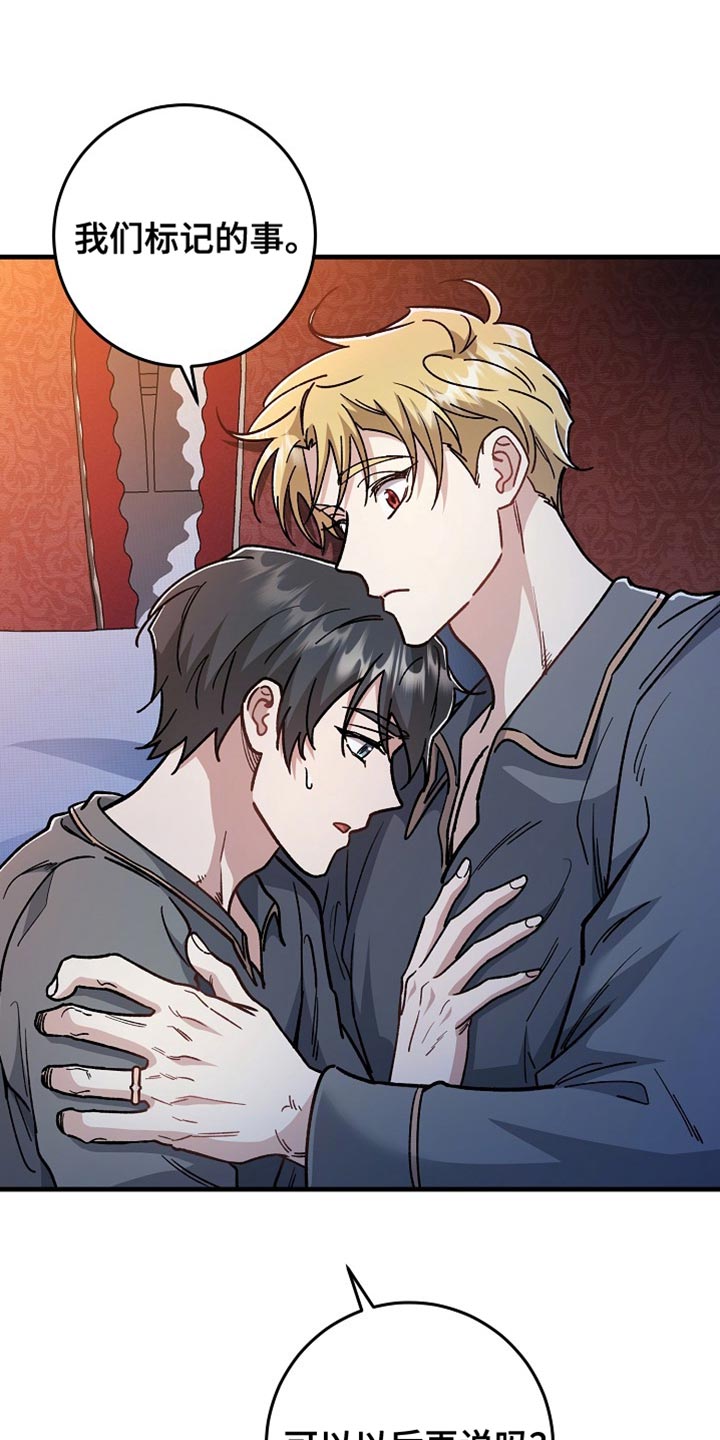 第25章：【番外】让人心动4