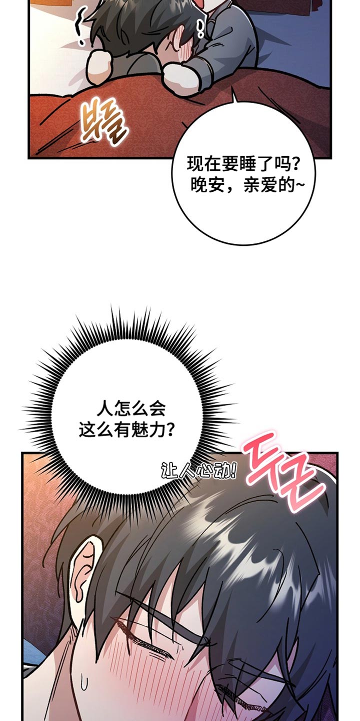 第25章：【番外】让人心动1