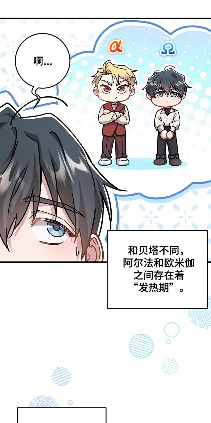 第24章：【番外】百利无一害2