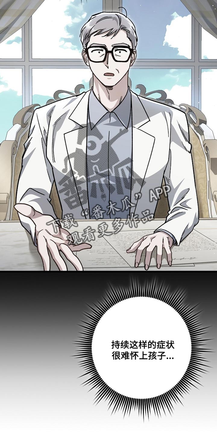 第27章：【番外】装病的小孩3