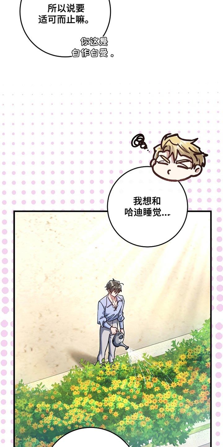 第27章：【番外】装病的小孩3