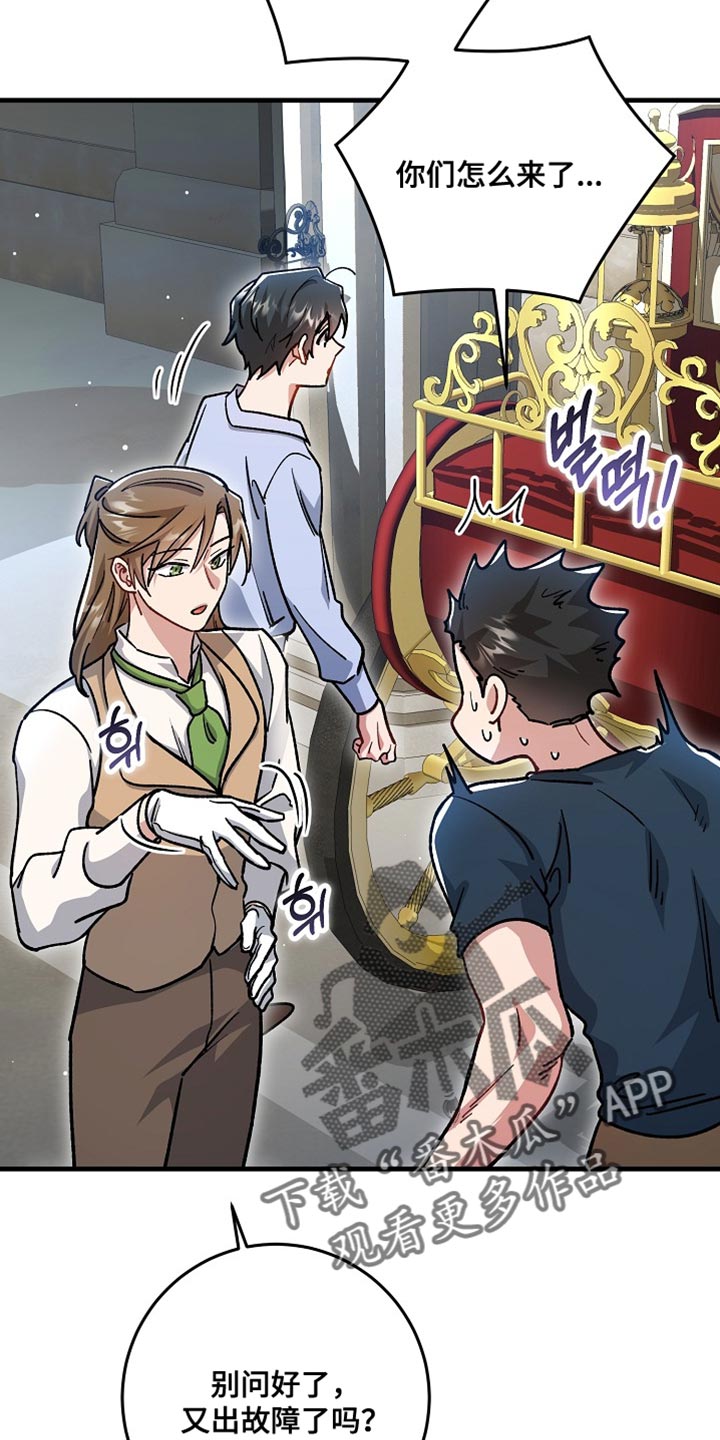 第29章：【番外】真可爱4