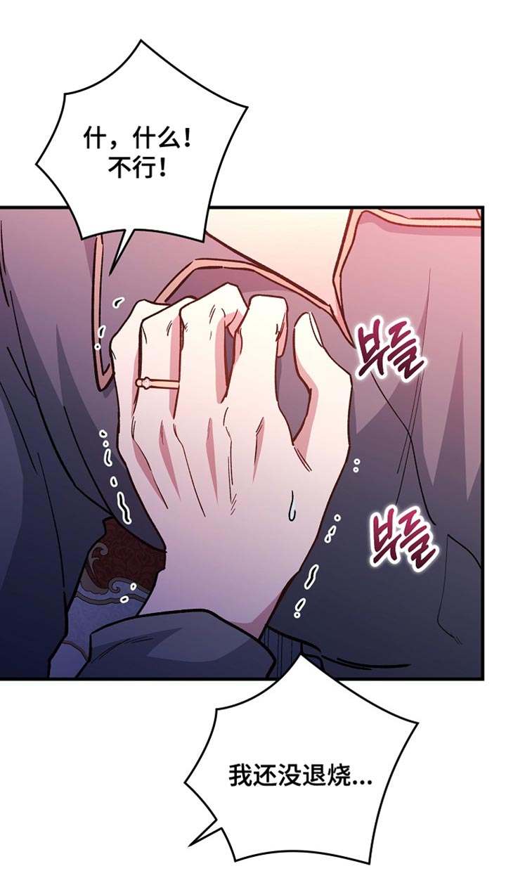 第26章：【番外】我们分房睡2