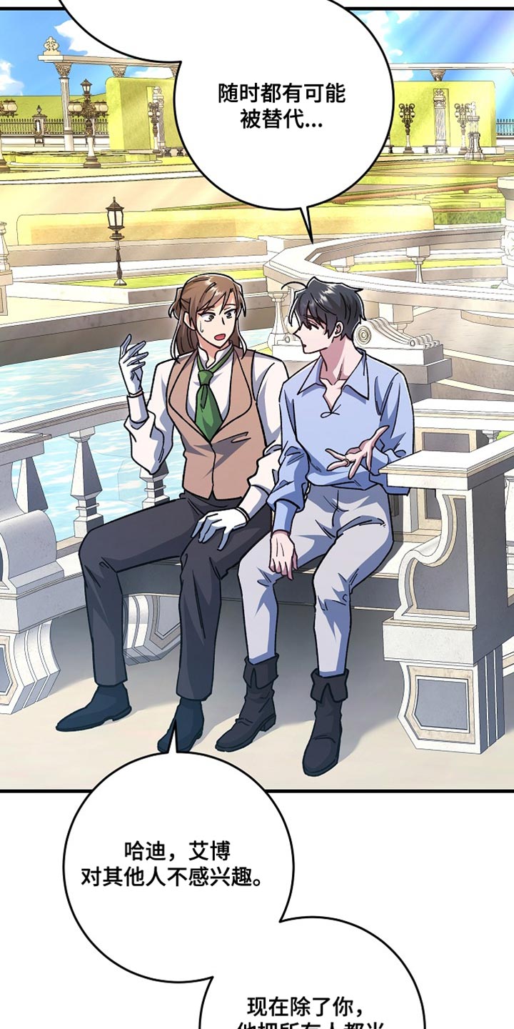 第28章：【番外】和我去一个好地方！0