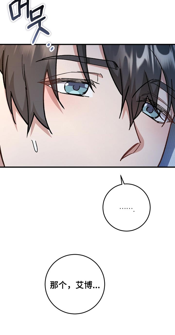 第25章：【番外】让人心动3