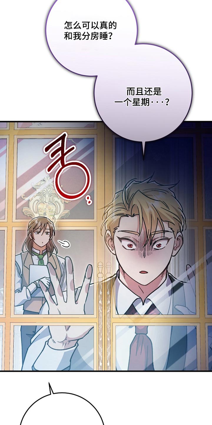 第27章：【番外】装病的小孩2