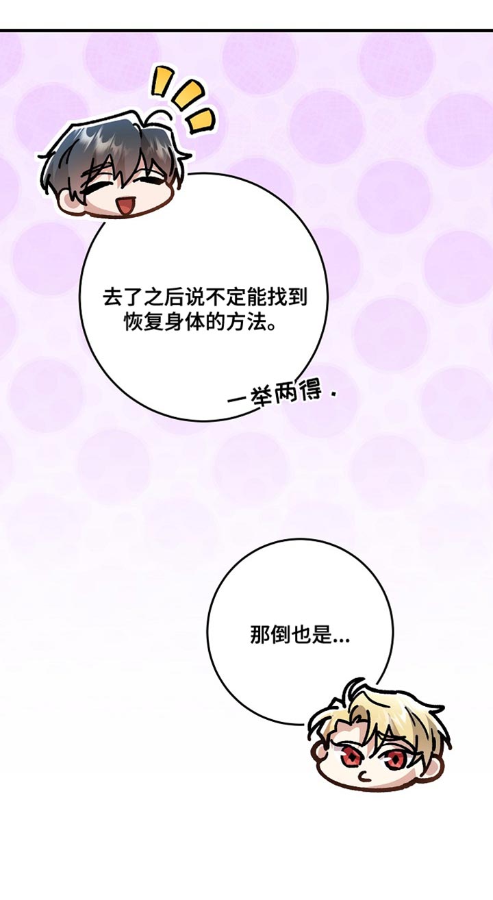 第30章：【番外】绝对不能摘下2