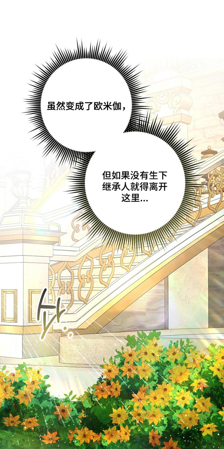 第27章：【番外】装病的小孩4