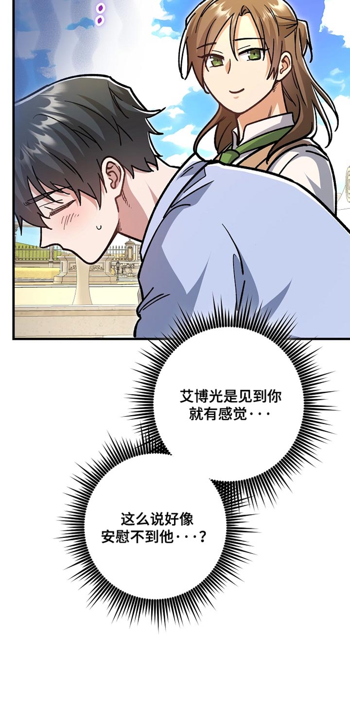 第28章：【番外】和我去一个好地方！3