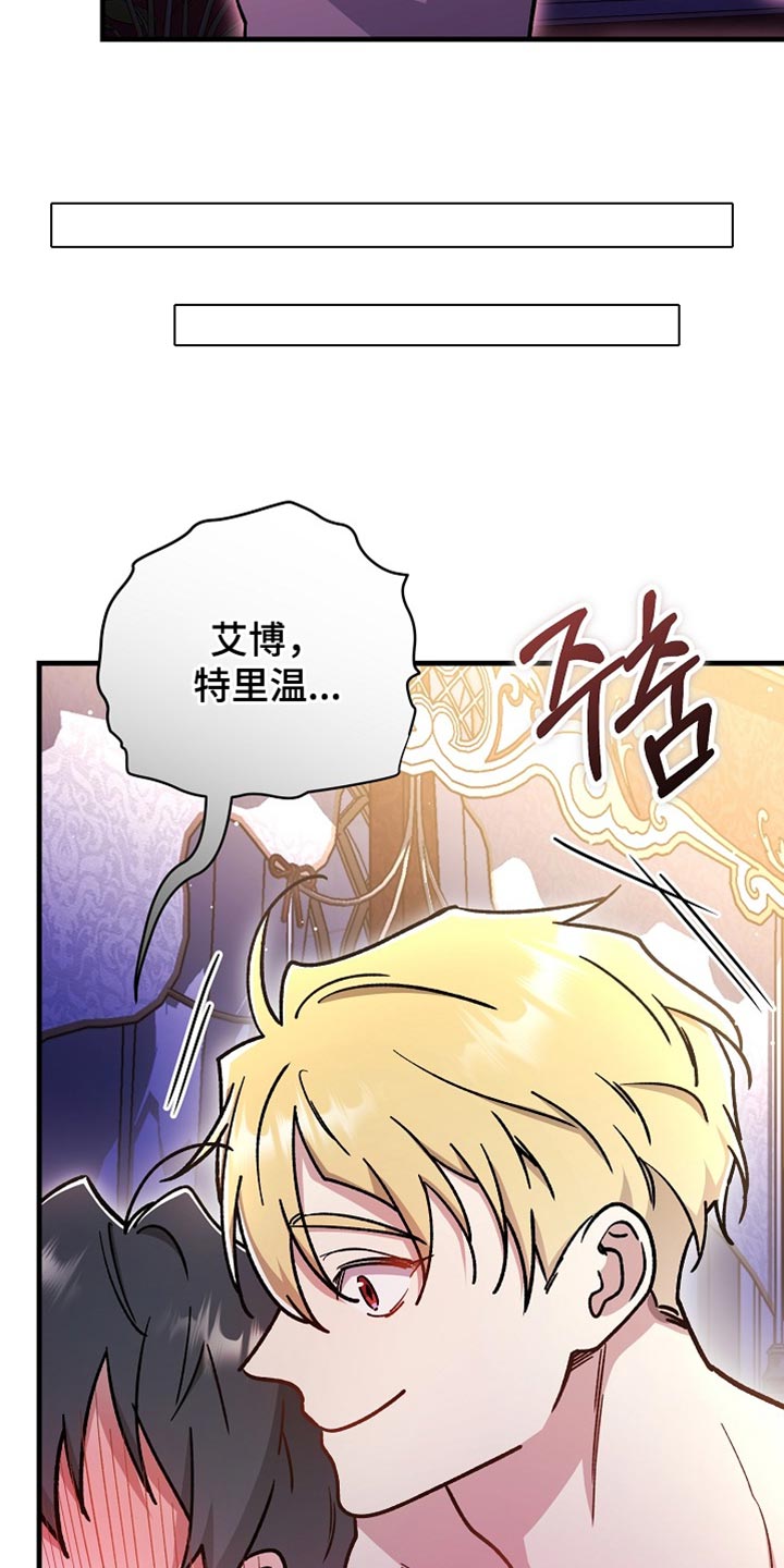 第26章：【番外】我们分房睡2