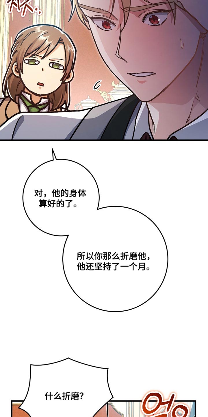 第27章：【番外】装病的小孩3