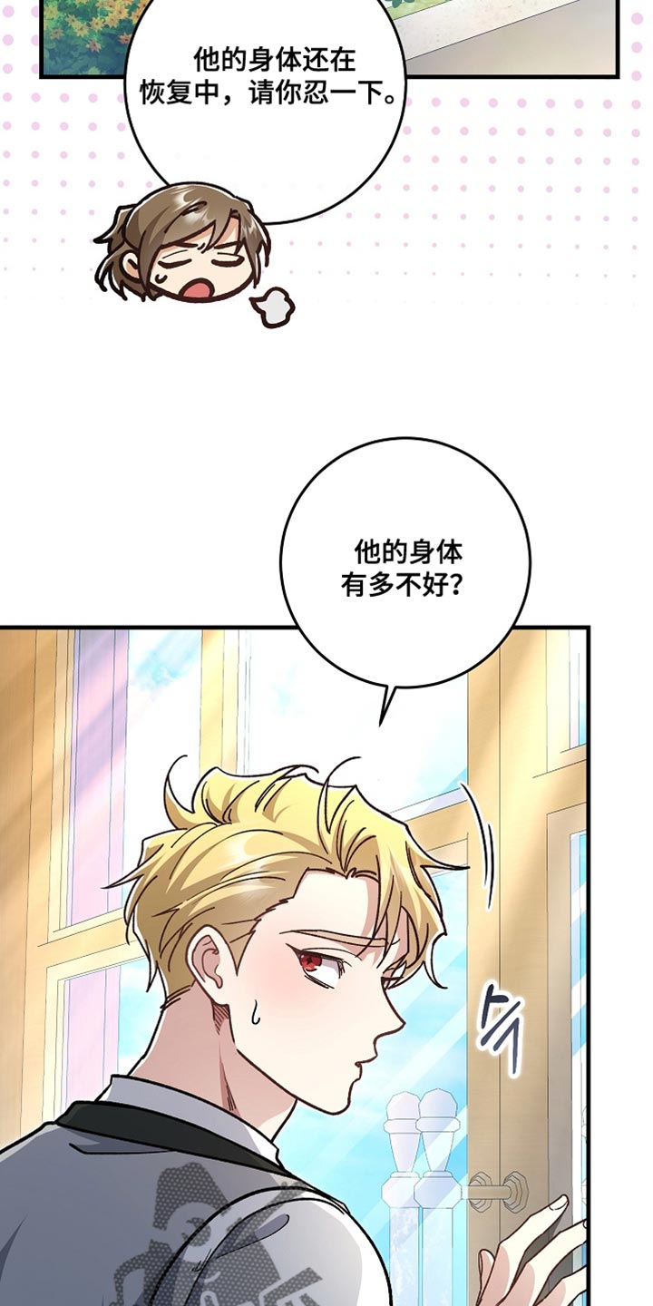 第27章：【番外】装病的小孩4