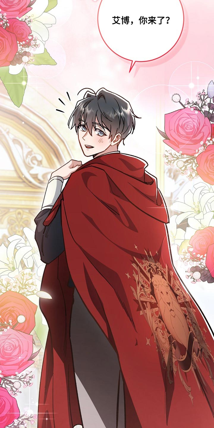 第30章：【番外】绝对不能摘下3