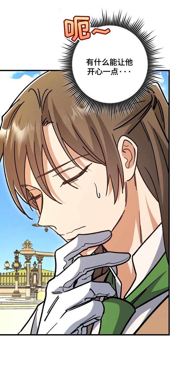 第28章：【番外】和我去一个好地方！4